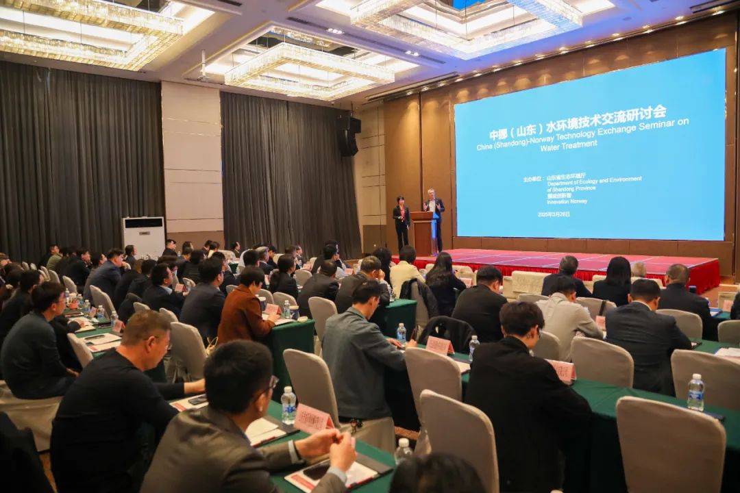 水环境技术交流研讨会在济南召开，聚焦前沿技术转让与合作共赢