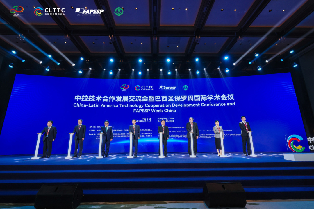 中拉技术合作发展交流会在粤成功举办，共促技术交流新篇章